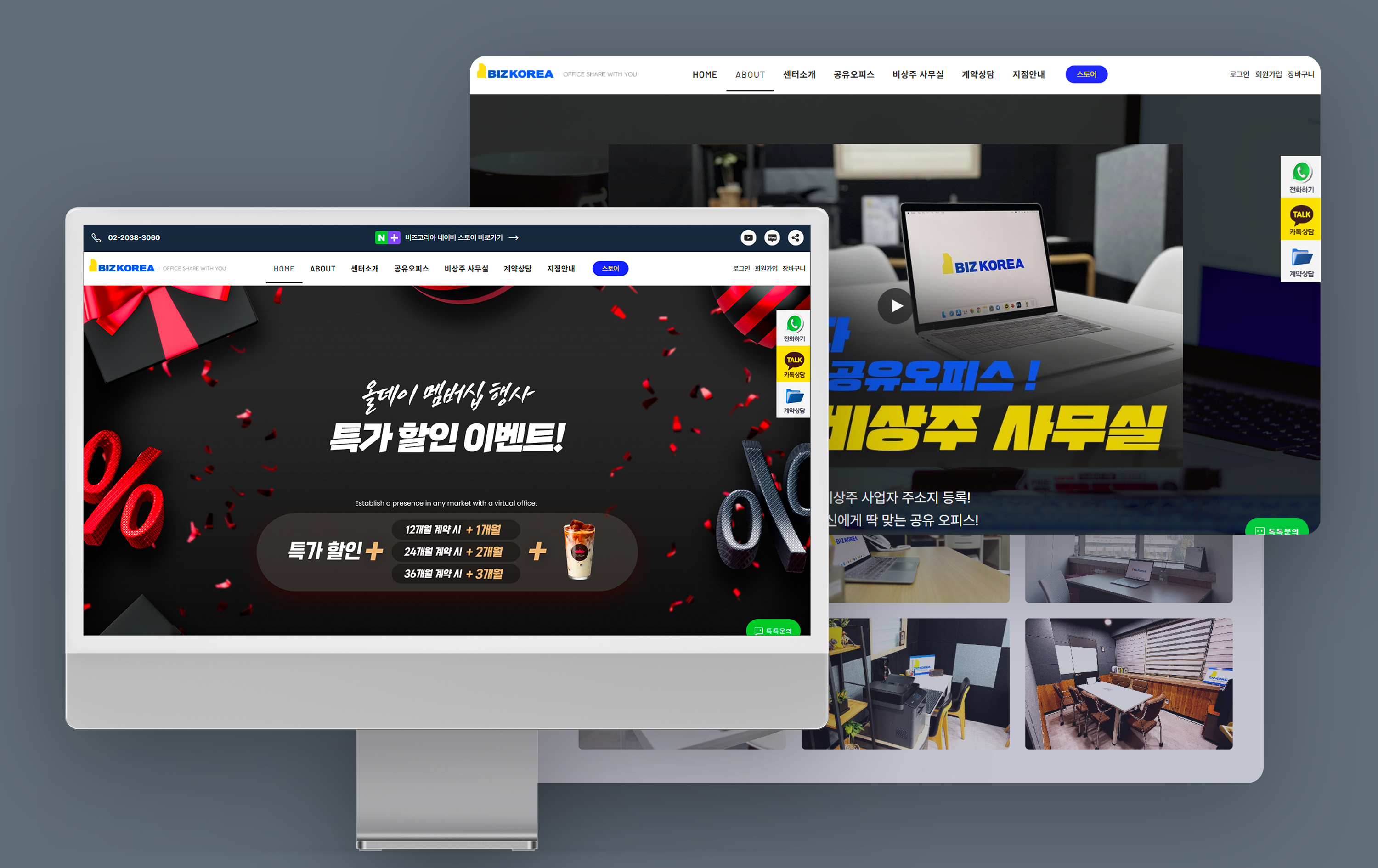 비즈코리아 상세 이미지 1