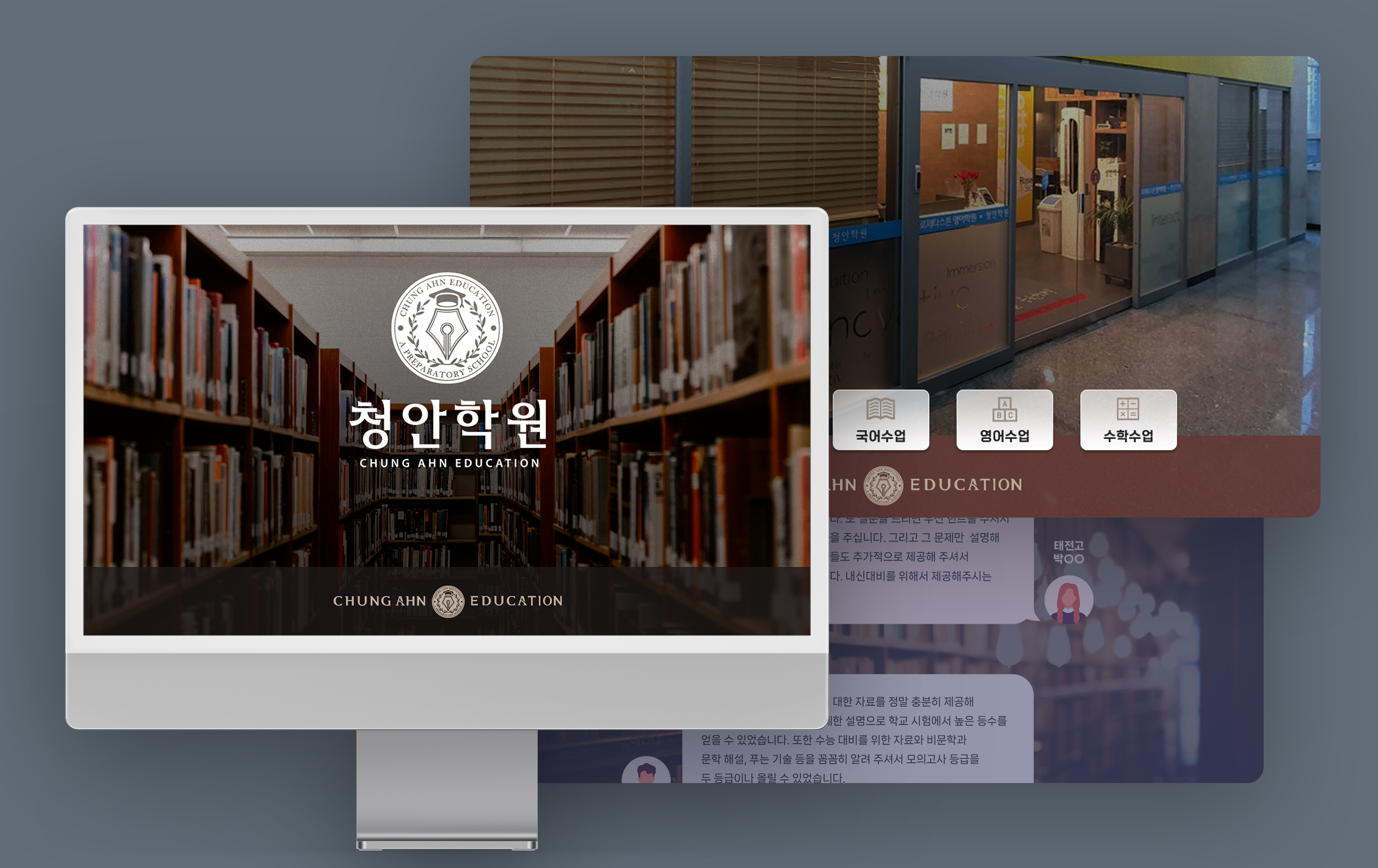청안학원 상세 이미지 1
