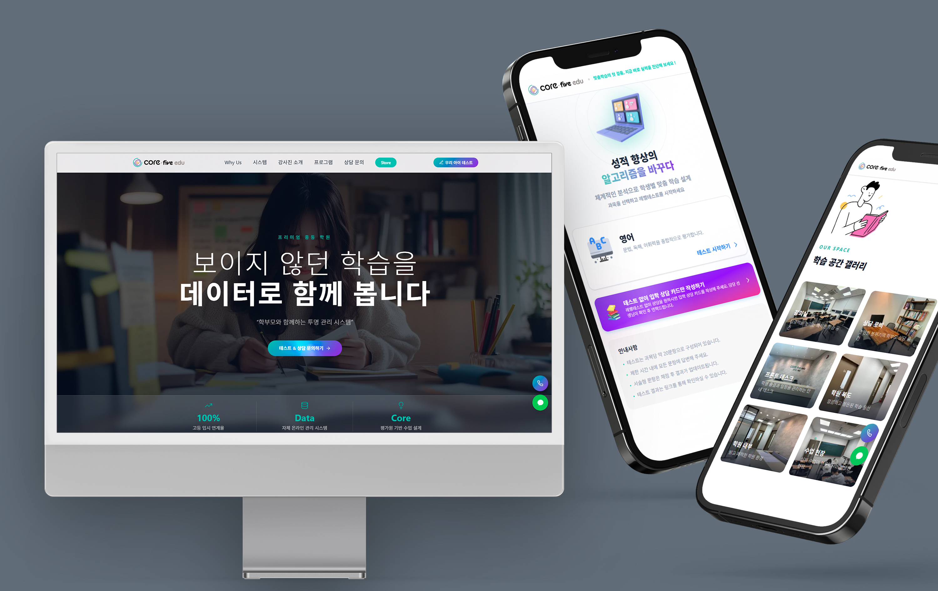 코어파이브에듀 상세 이미지 1