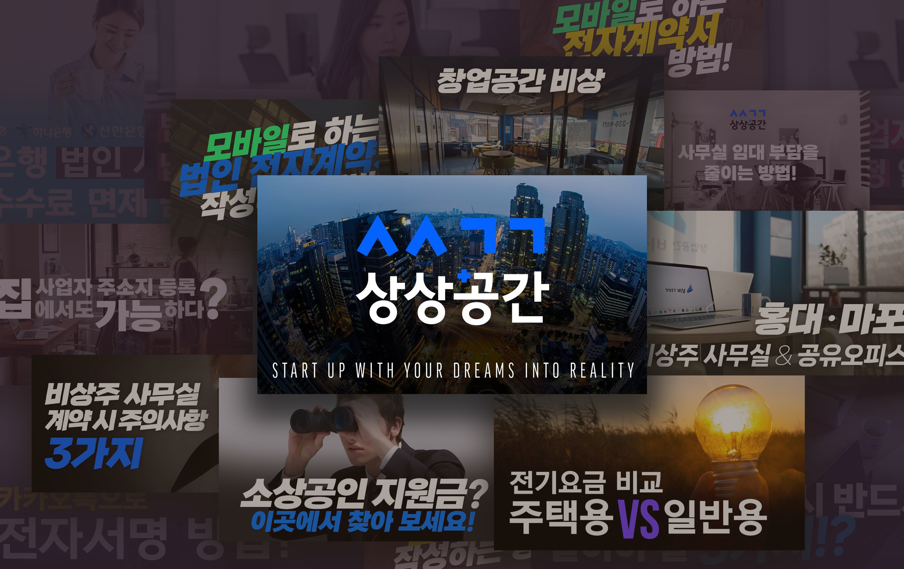 공유오피스 유튜브 마케팅 상세 이미지 1
