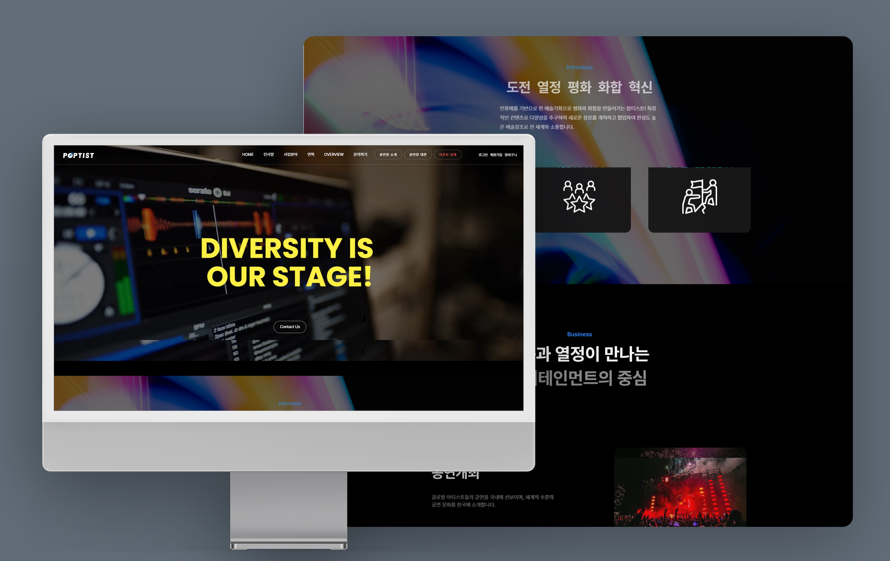 팝티스트 상세 이미지 1