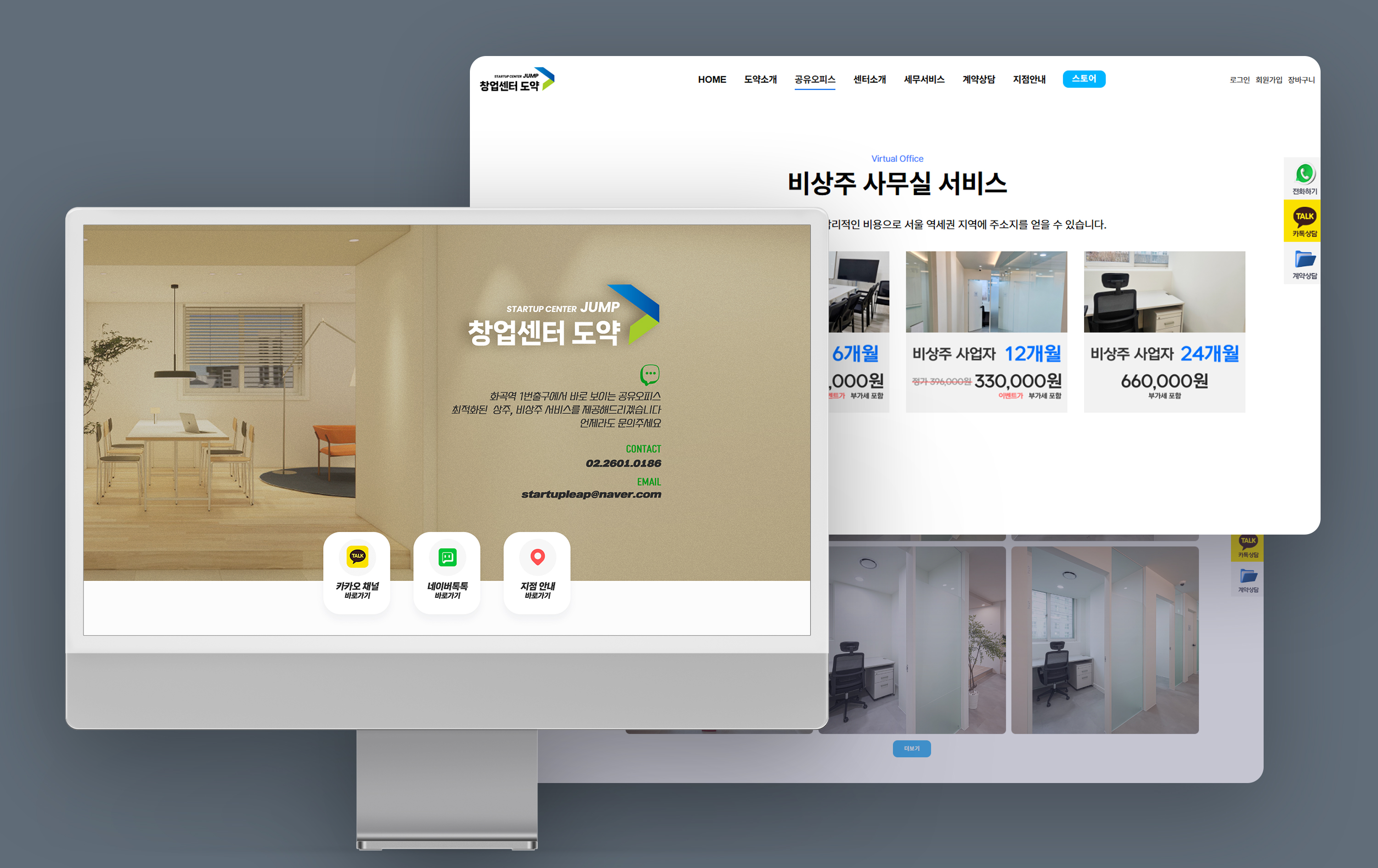 창업센터 도약 상세 이미지 1