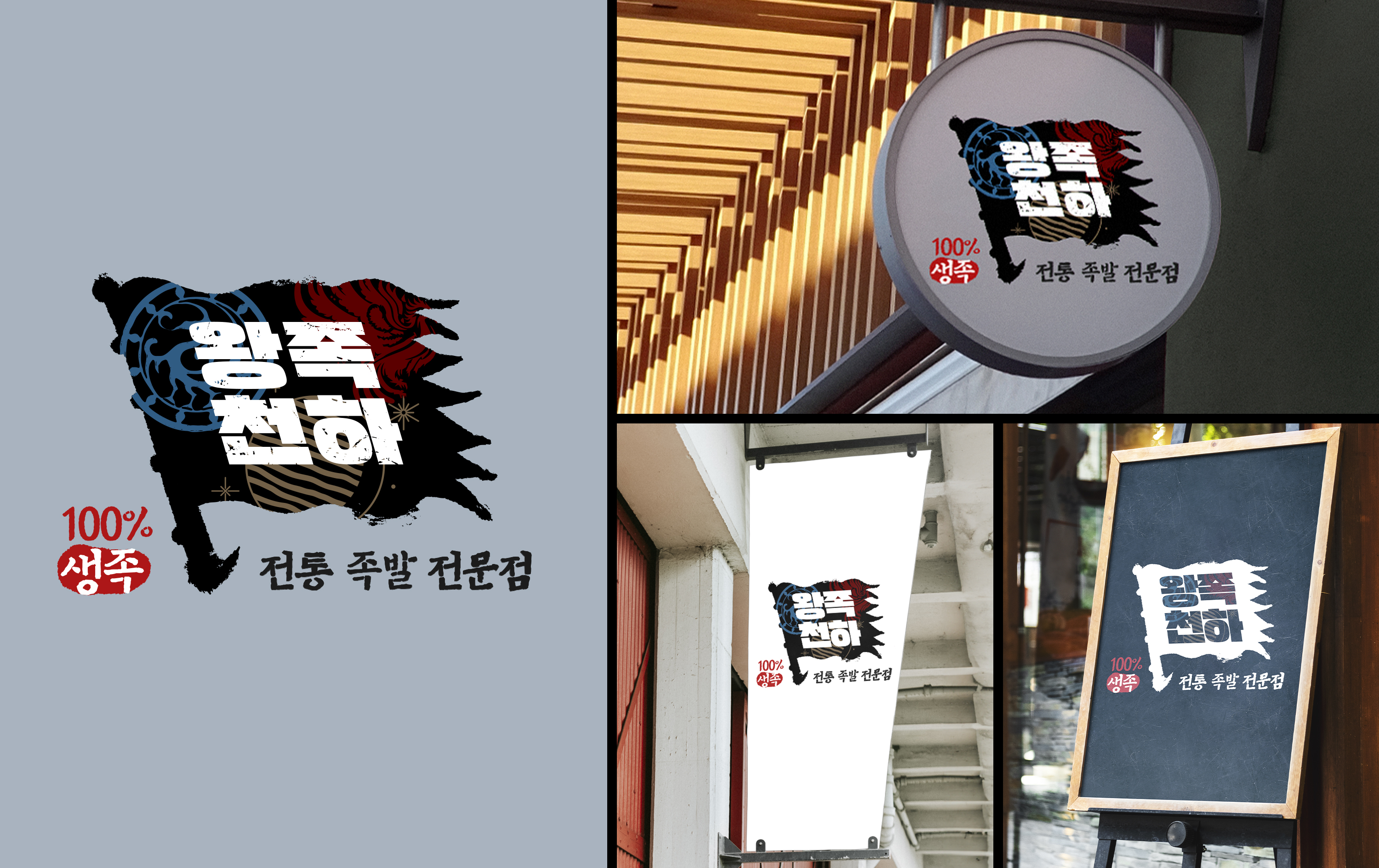 왕족천하 상세 이미지 1